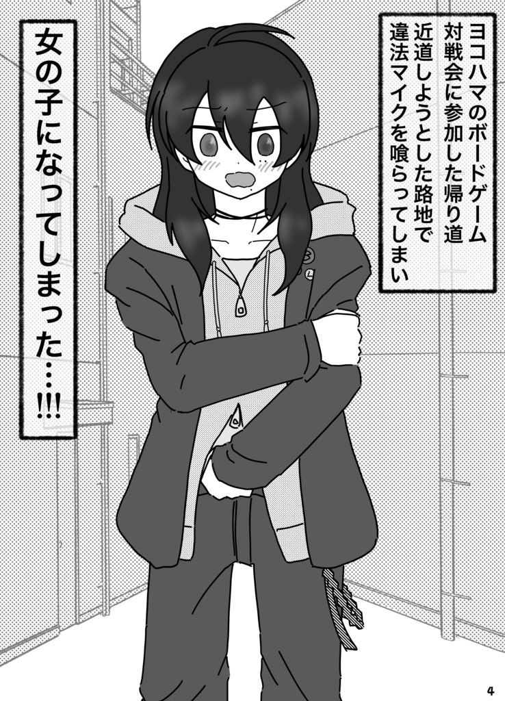 かわいいって言うな!