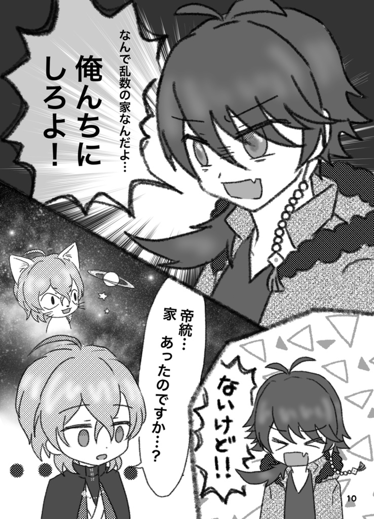 小生 実は女性なんです