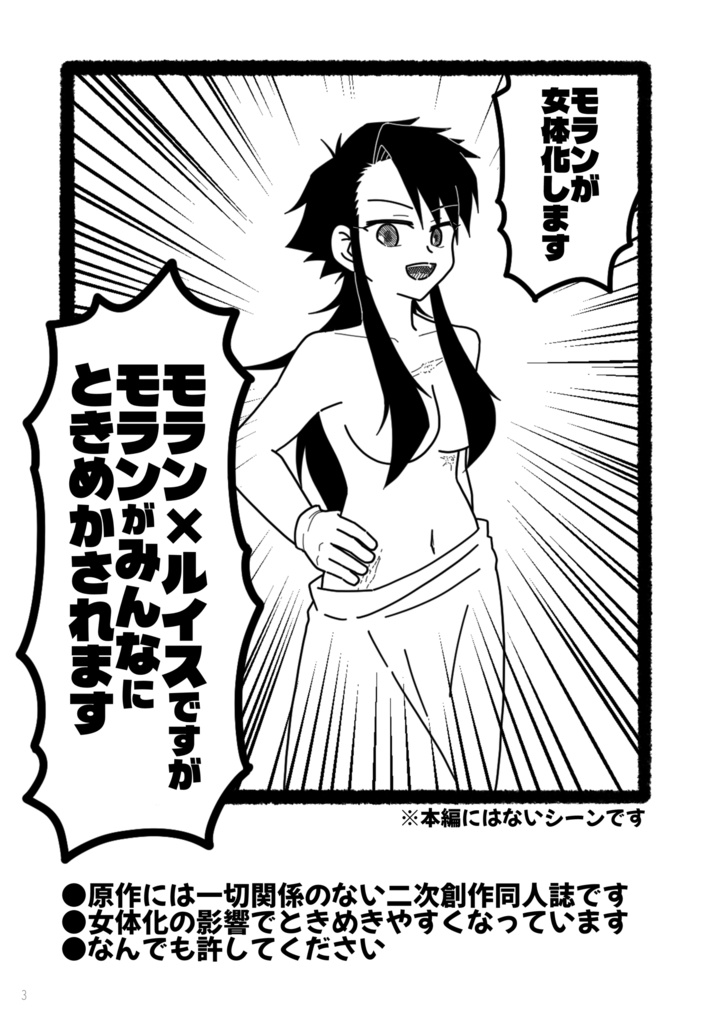 朝、起きたら俺だけ美女になってた本。