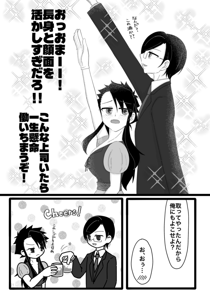 朝、起きたら俺だけ美女になってた本。