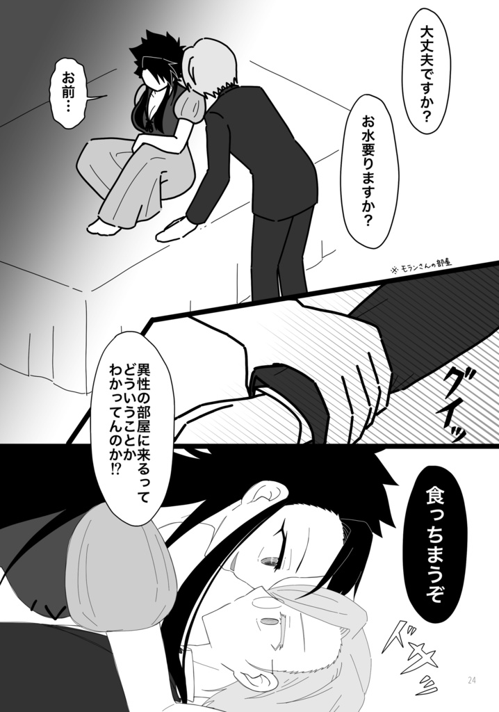 朝、起きたら俺だけ美女になってた本。