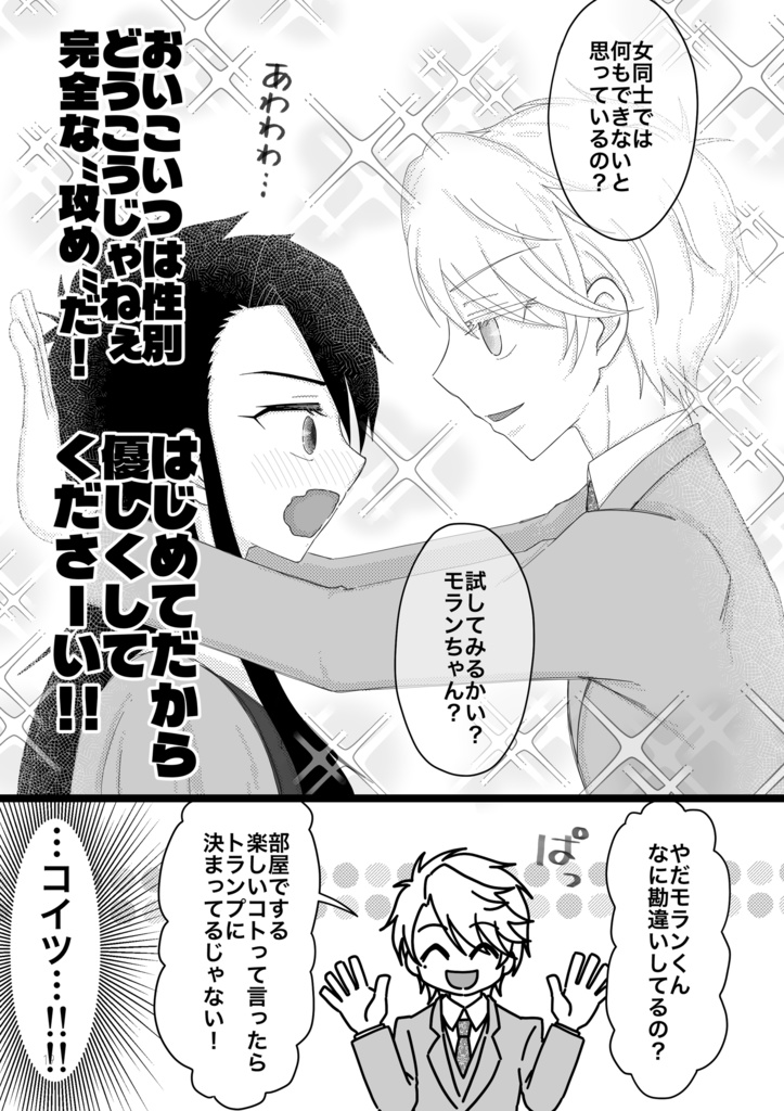 朝、起きたら俺だけ美女になってた本。