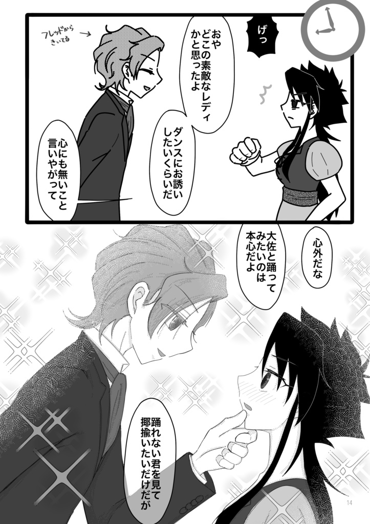 朝、起きたら俺だけ美女になってた本。