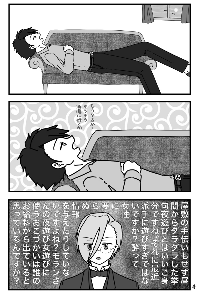 朝、起きたら俺以外美女になってた本。