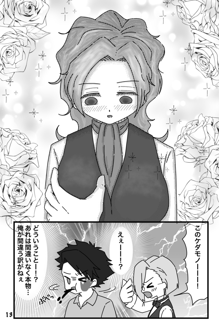 朝、起きたら俺以外美女になってた本。