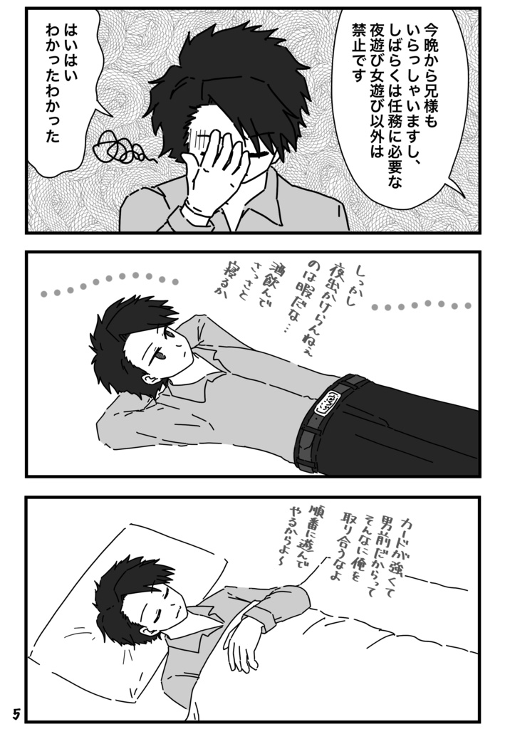 朝、起きたら俺以外美女になってた本。