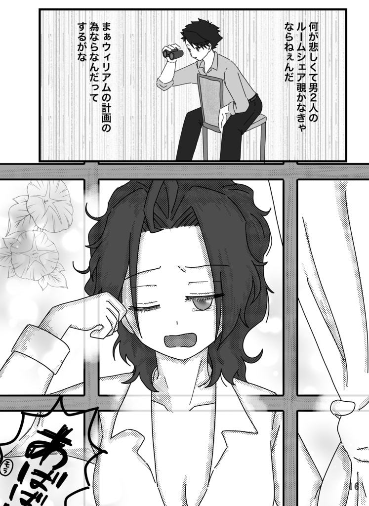 朝、起きたら俺以外美女になってた本。