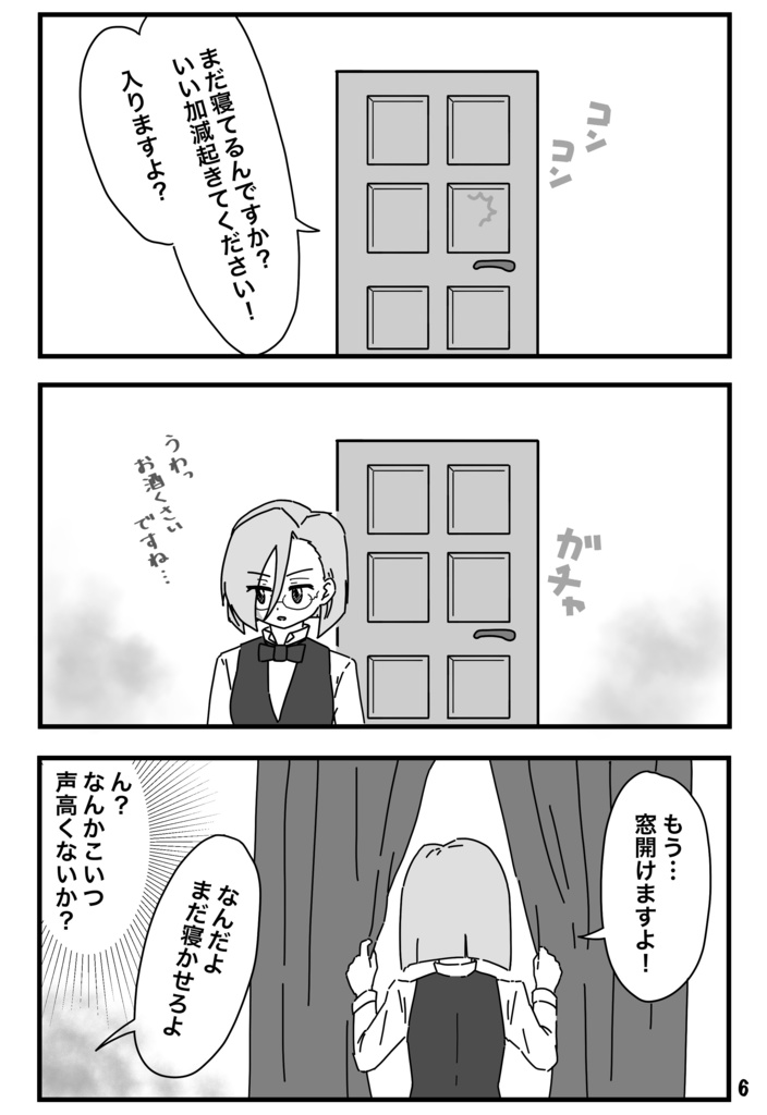 朝、起きたら俺以外美女になってた本。