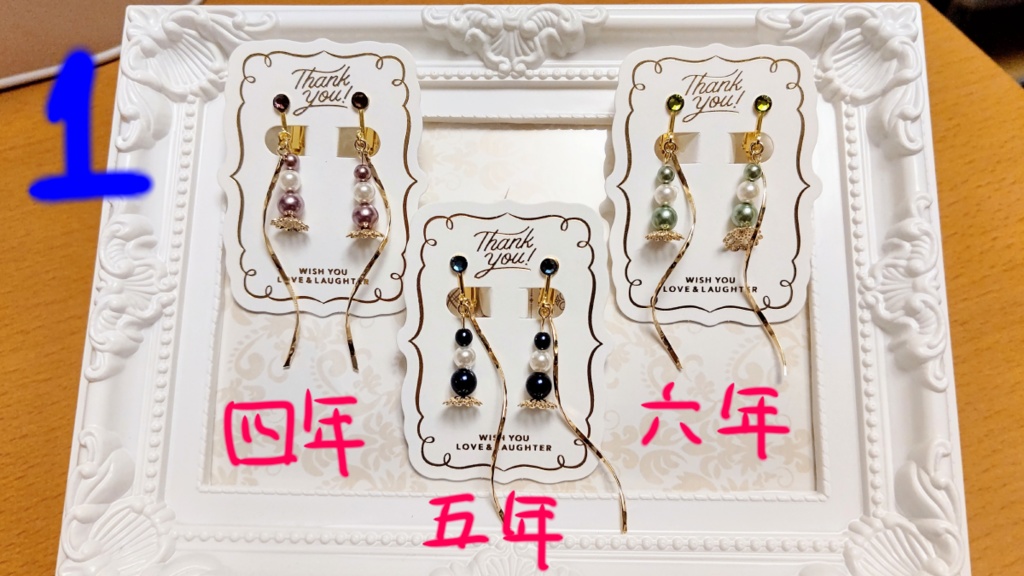 忍たま上級生モチーフイヤリング