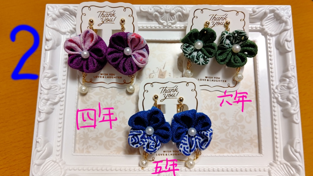 忍たま上級生モチーフイヤリング