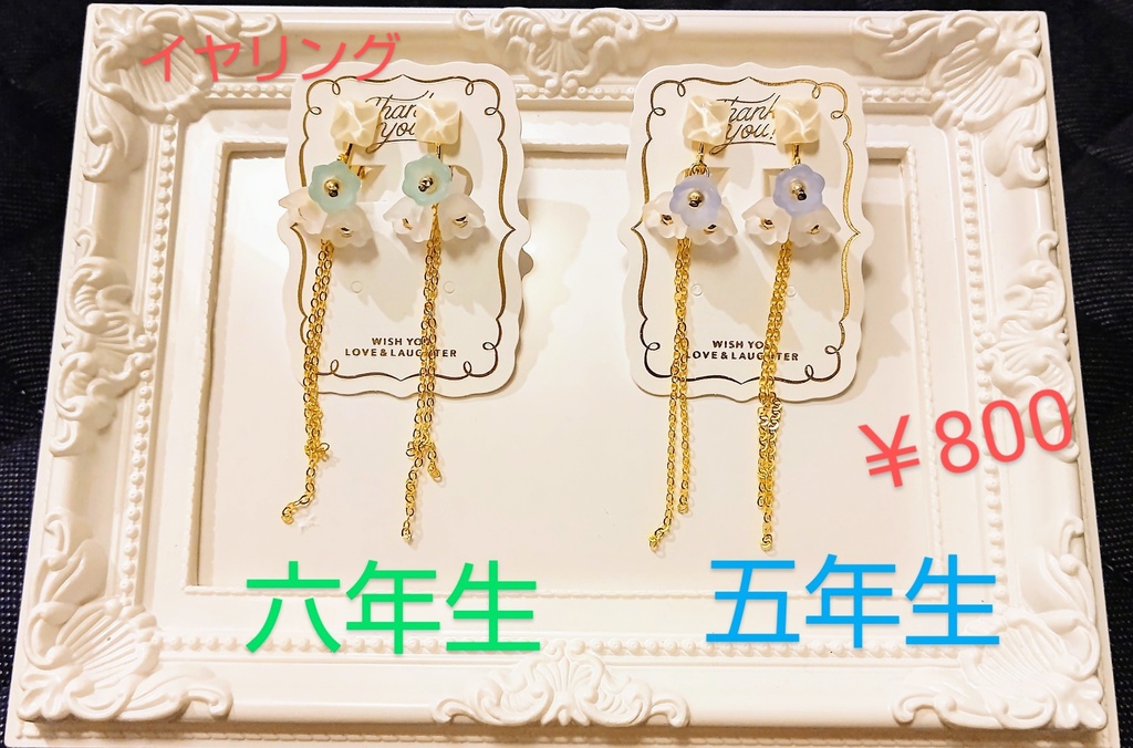 忍たまモチーフアクセ