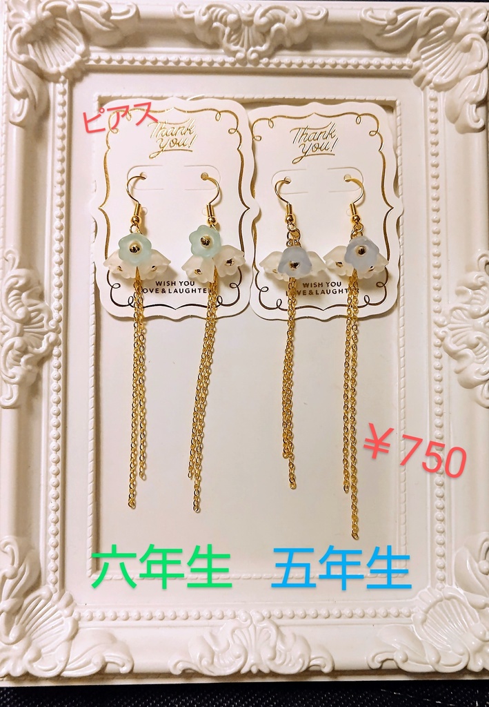 忍たまモチーフアクセ