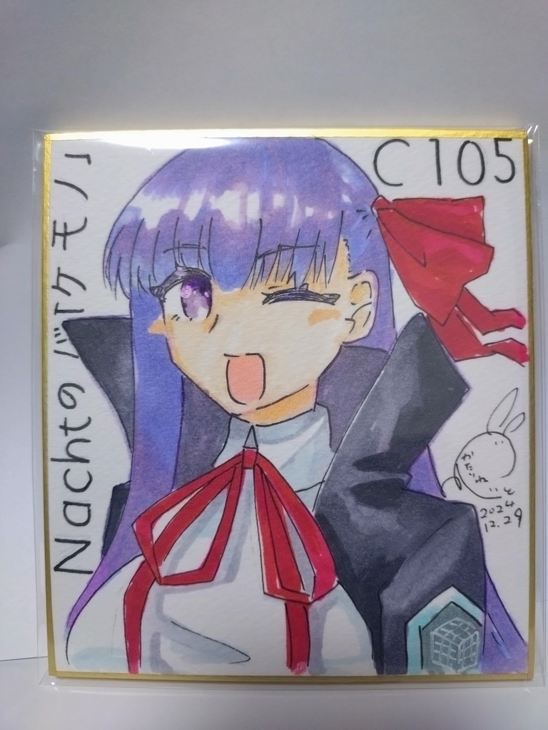 C105 小色紙（BB）
