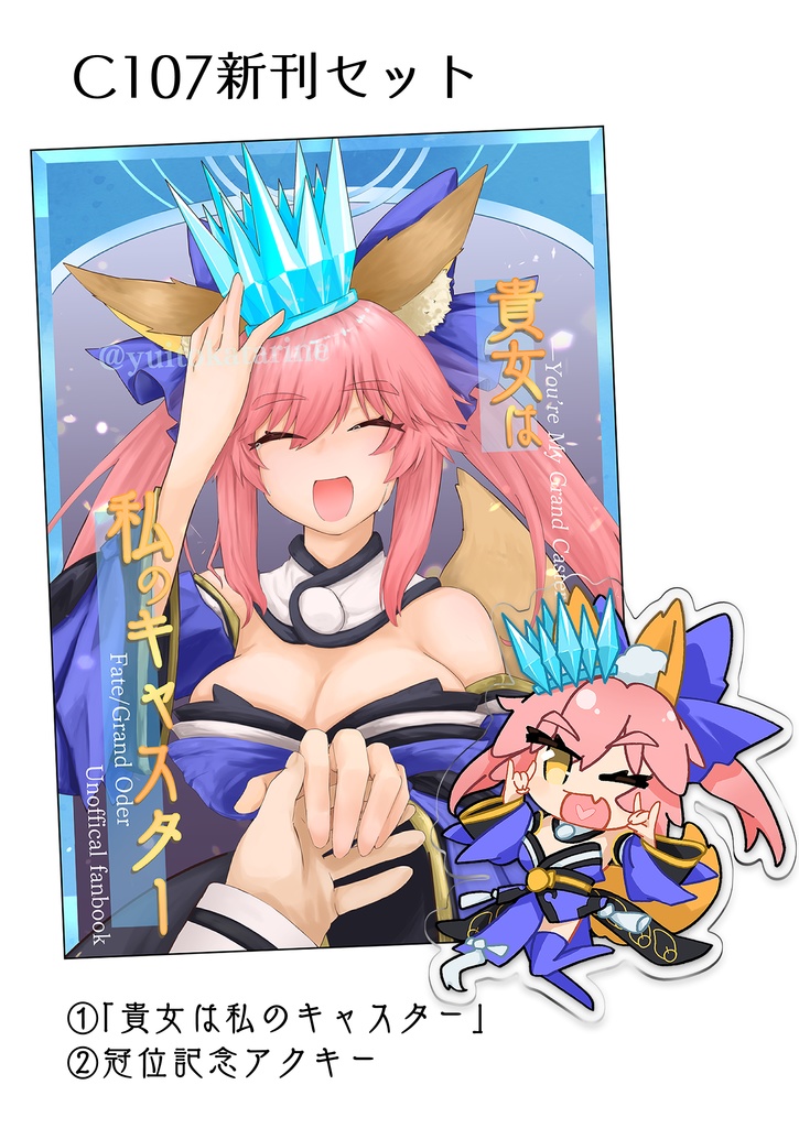 C107 新刊セット