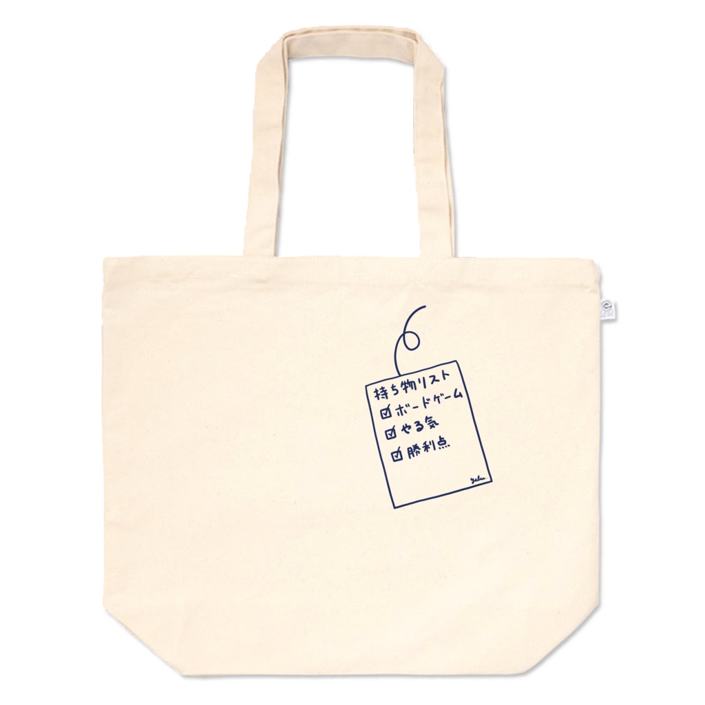 ゲーマーの持ち物リスト付きバッグ