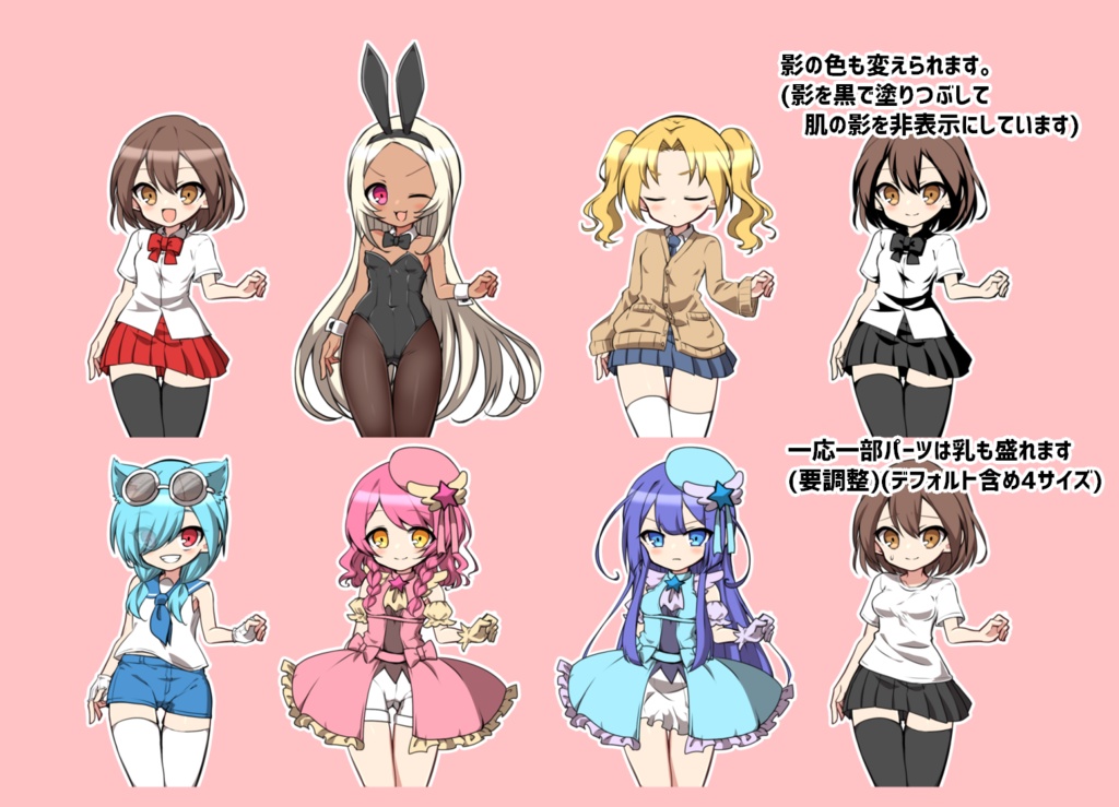 そわキャラメーカー