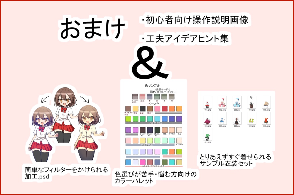 そわキャラメーカー