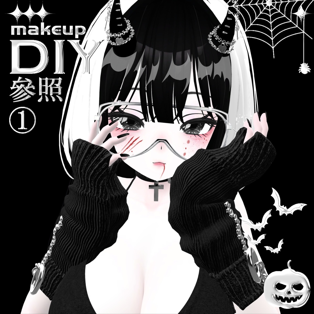 ♡【DIY Makeup 13種類の化粧紋】ハロウィンhalloween