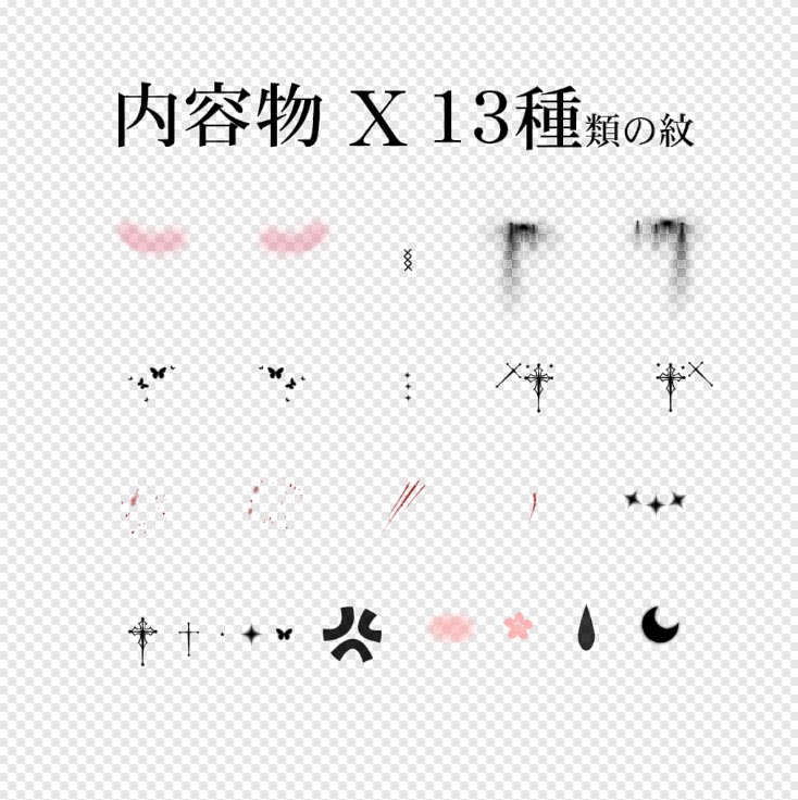 ♡【DIY Makeup 13種類の化粧紋】ハロウィンhalloween