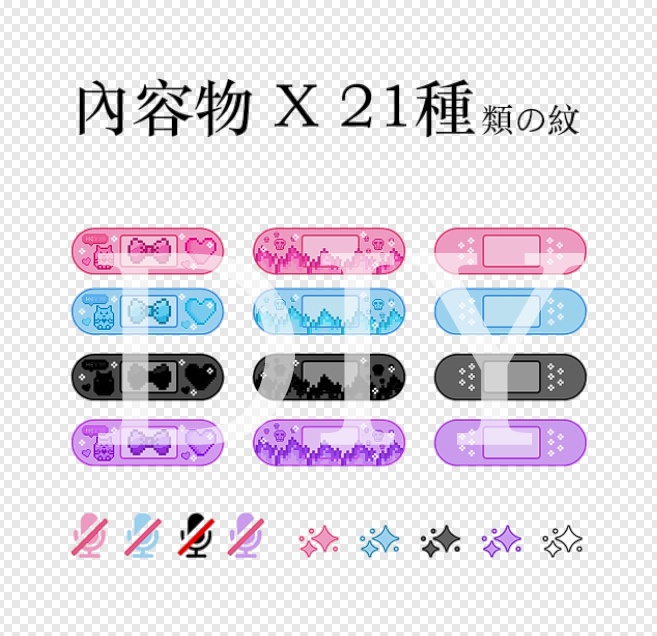 ♡【DIY Makeup 21種類の化粧紋】バンドエイドbandage