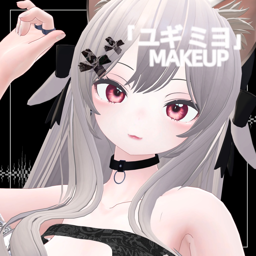 ♡「YUGIユギ」「MIYOミヨ」MAKEUP化粧