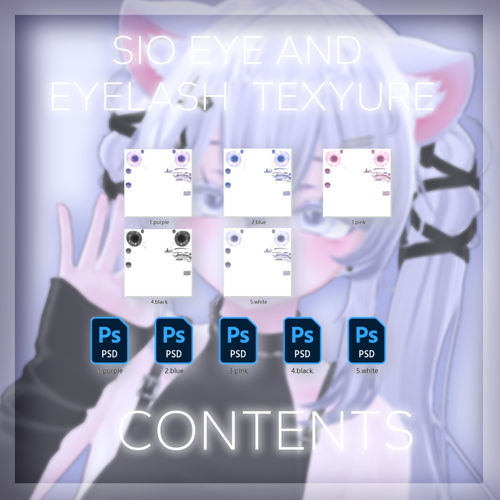 みぃ様♡専用オーダーページ Sioしお Eye And Eyelash Texyure - 𝓵𝓸𝓿𝓮 - BOOTH