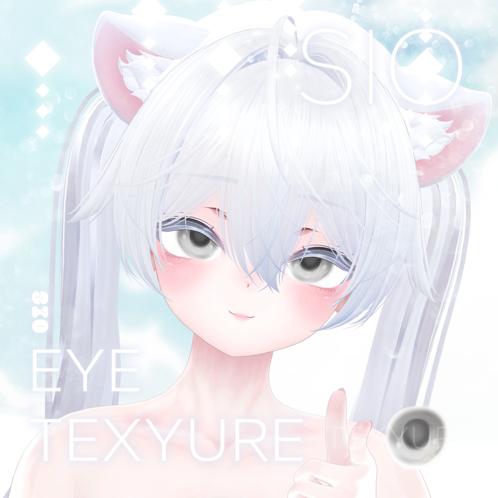 Sioしお Eye Texyure