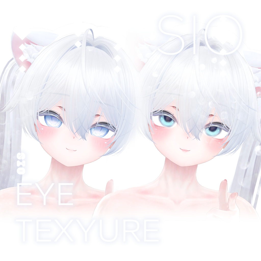Sioしお Eye Texyure
