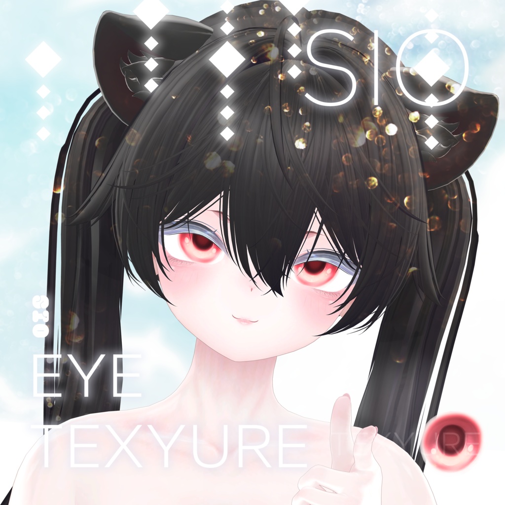 Sioしお Eye Texyure