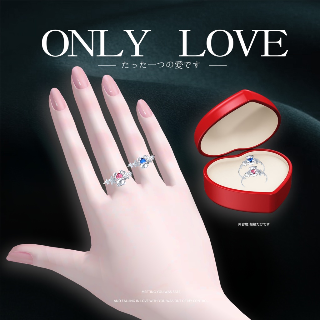 ONLY LOVE 指輪💍【3Dモデル For VRChat】
