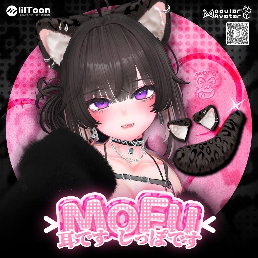 MOFU EARS & TAIL🍒【3Dモデル For VRChat】ver1.0.3