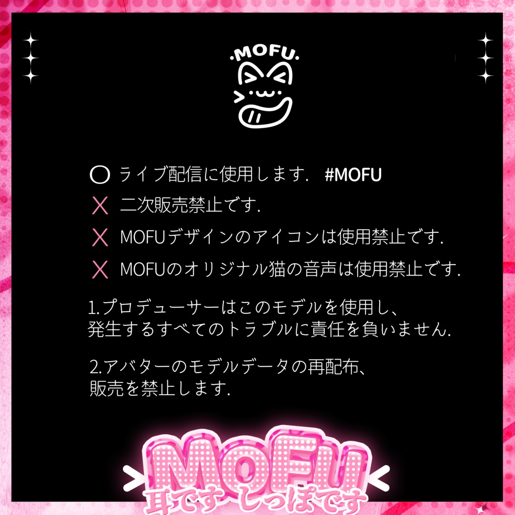 MOFU EARS & TAIL🍒【3Dモデル For VRChat】ver1.0.4