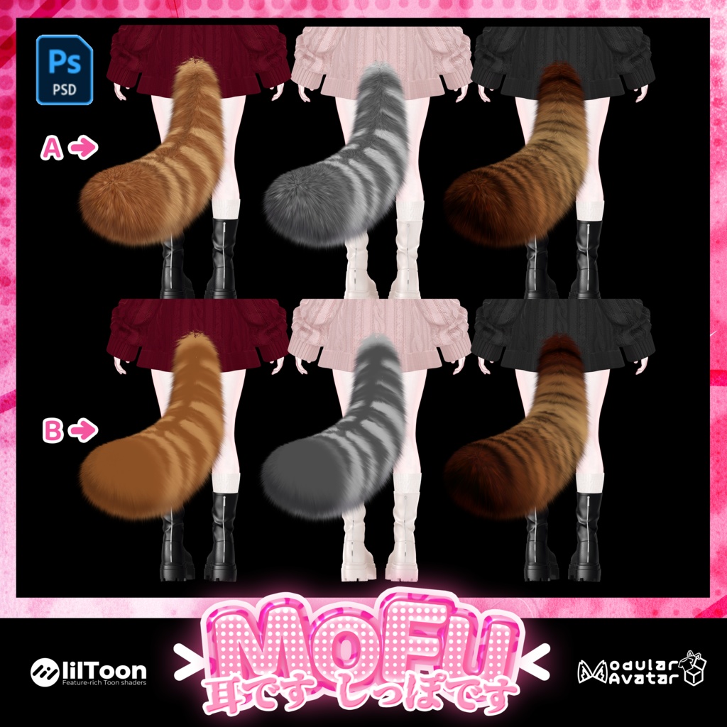 MOFU EARS & TAIL🍒【3Dモデル For VRChat】ver1.0.4