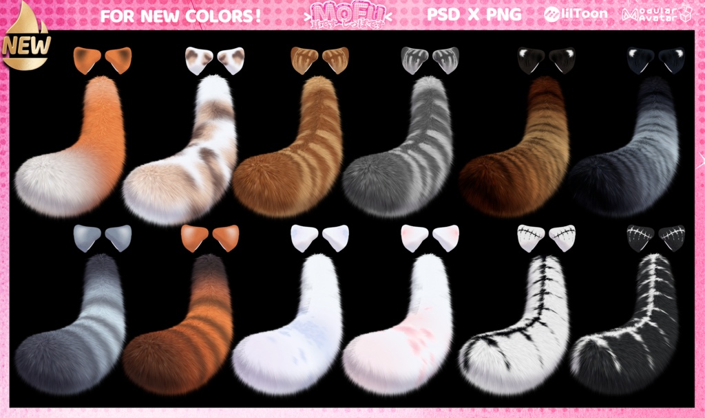 MOFU EARS & TAIL🍒【3Dモデル For VRChat】ver1.0.4