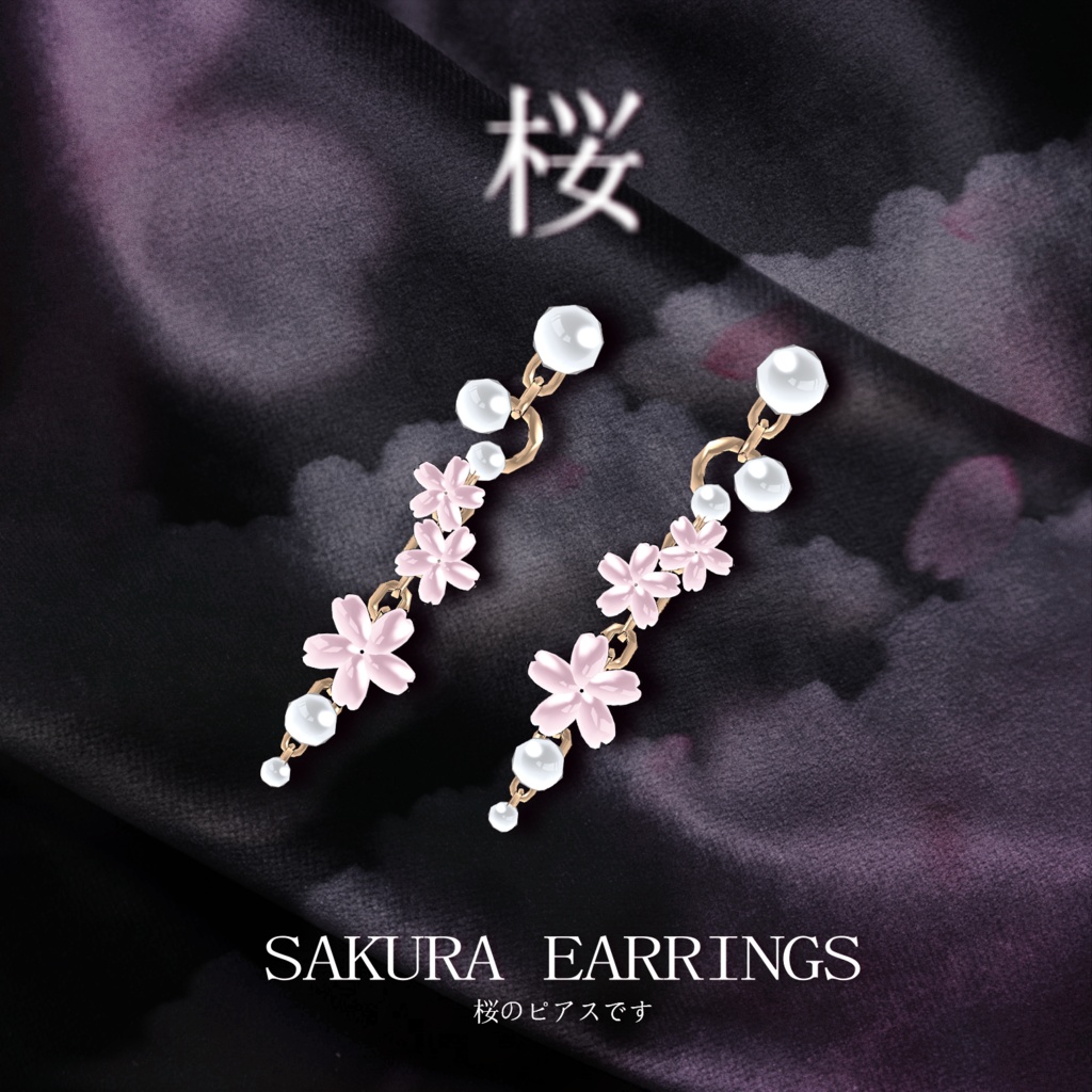 Sakura Earrings🌸【3Dモデル For VRChat】