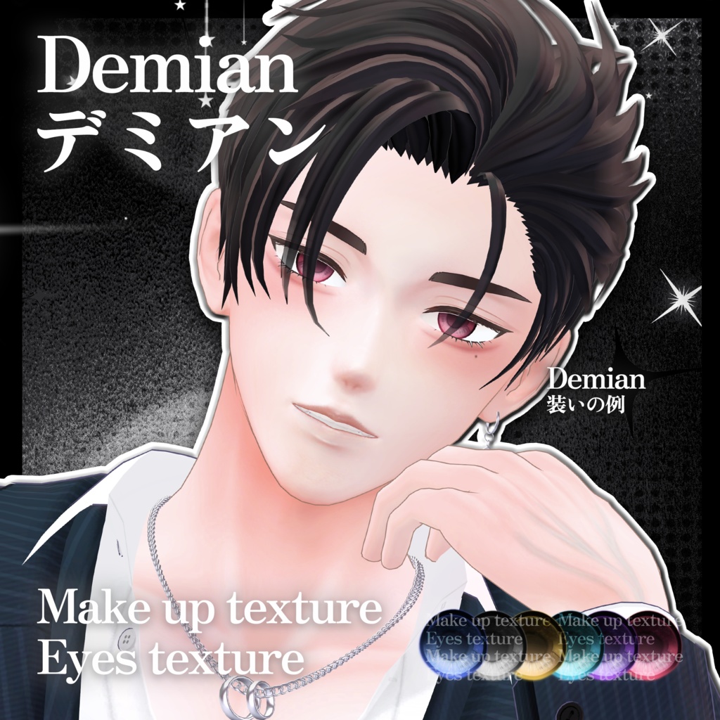 Demian デミアン Make up texture + Eyes texture