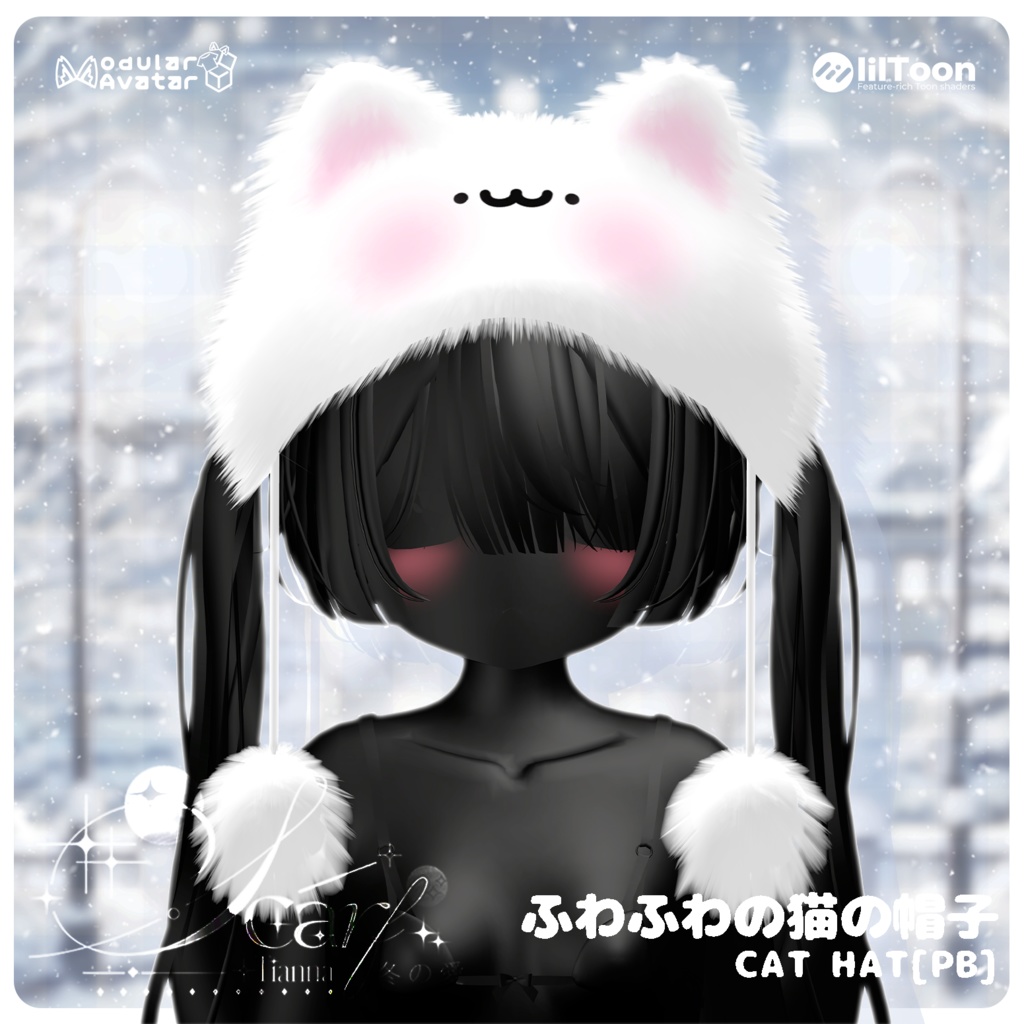 Cat hat & ふわふわの猫の帽子【VRC想定】PB🤍v1.02