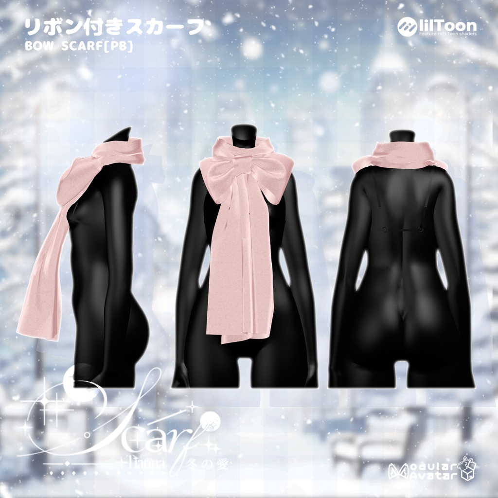 冬の愛 & Bow scarf_PB🧣【3Dモデル For VRChat】v1.01
