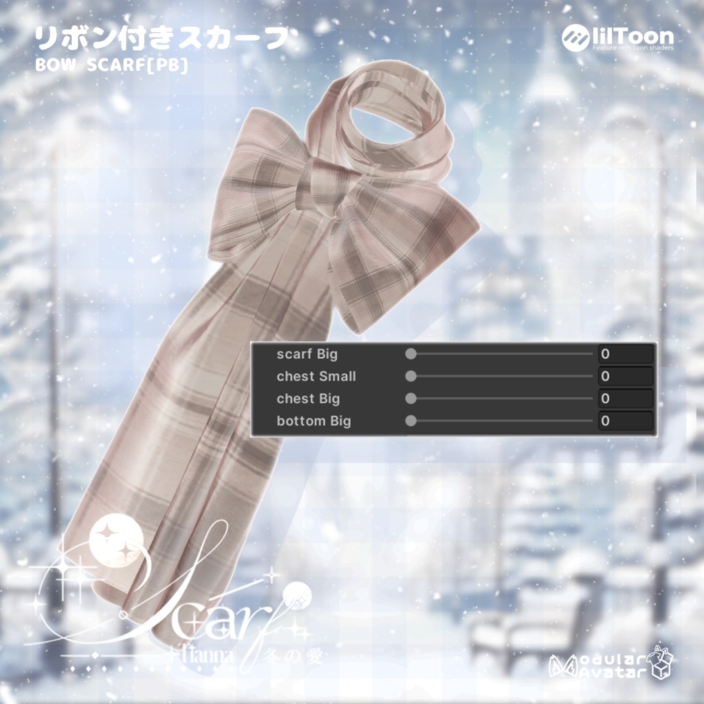 冬の愛 & Bow scarf_PB🧣【3Dモデル For VRChat】v1.01