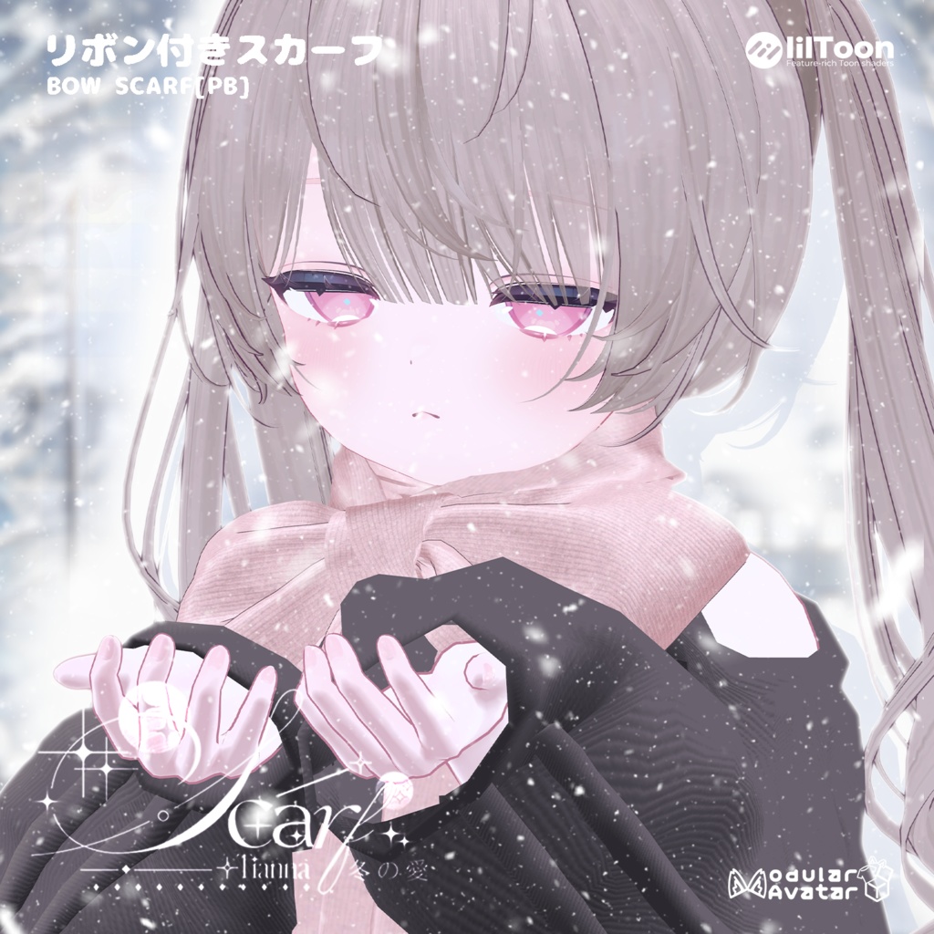 冬の愛 & Bow scarf_PB🧣【3Dモデル For VRChat】v1.01
