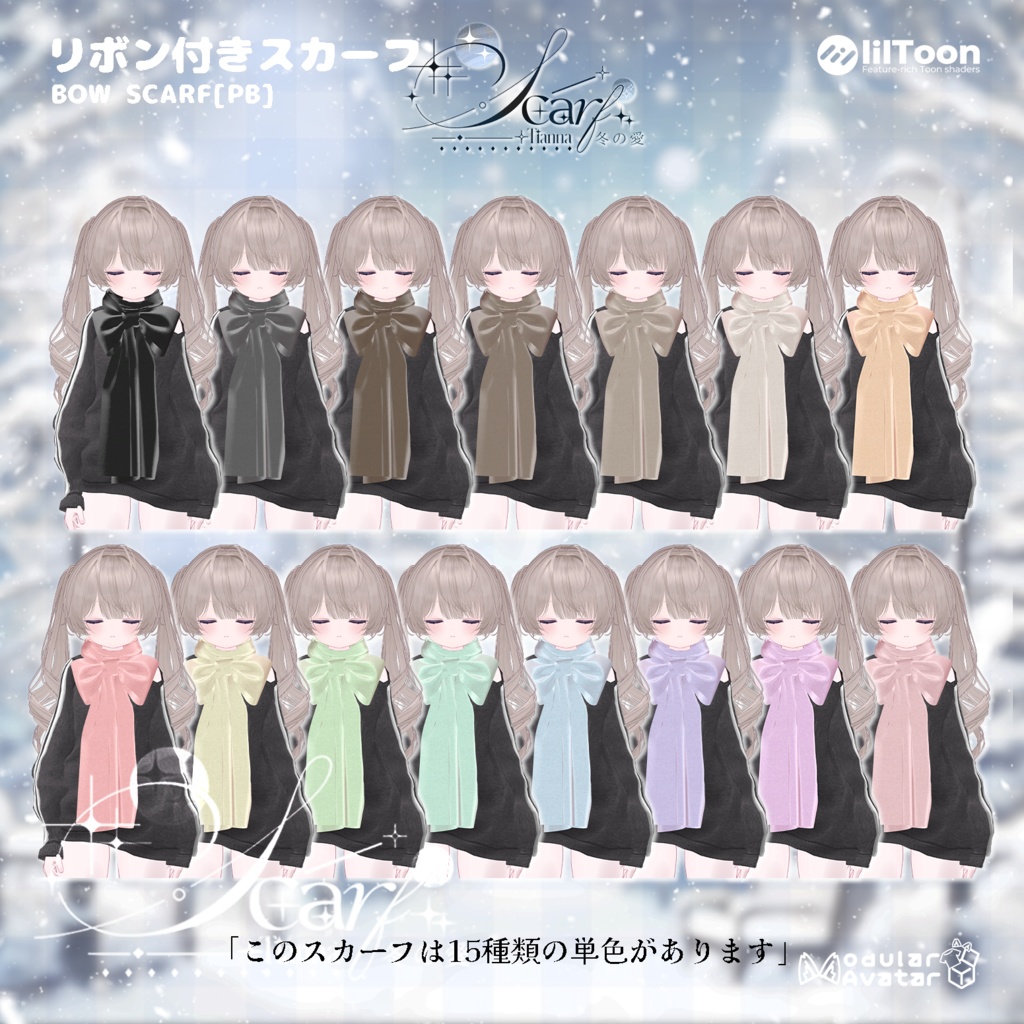 冬の愛 & Bow scarf_PB🧣【3Dモデル For VRChat】v1.01