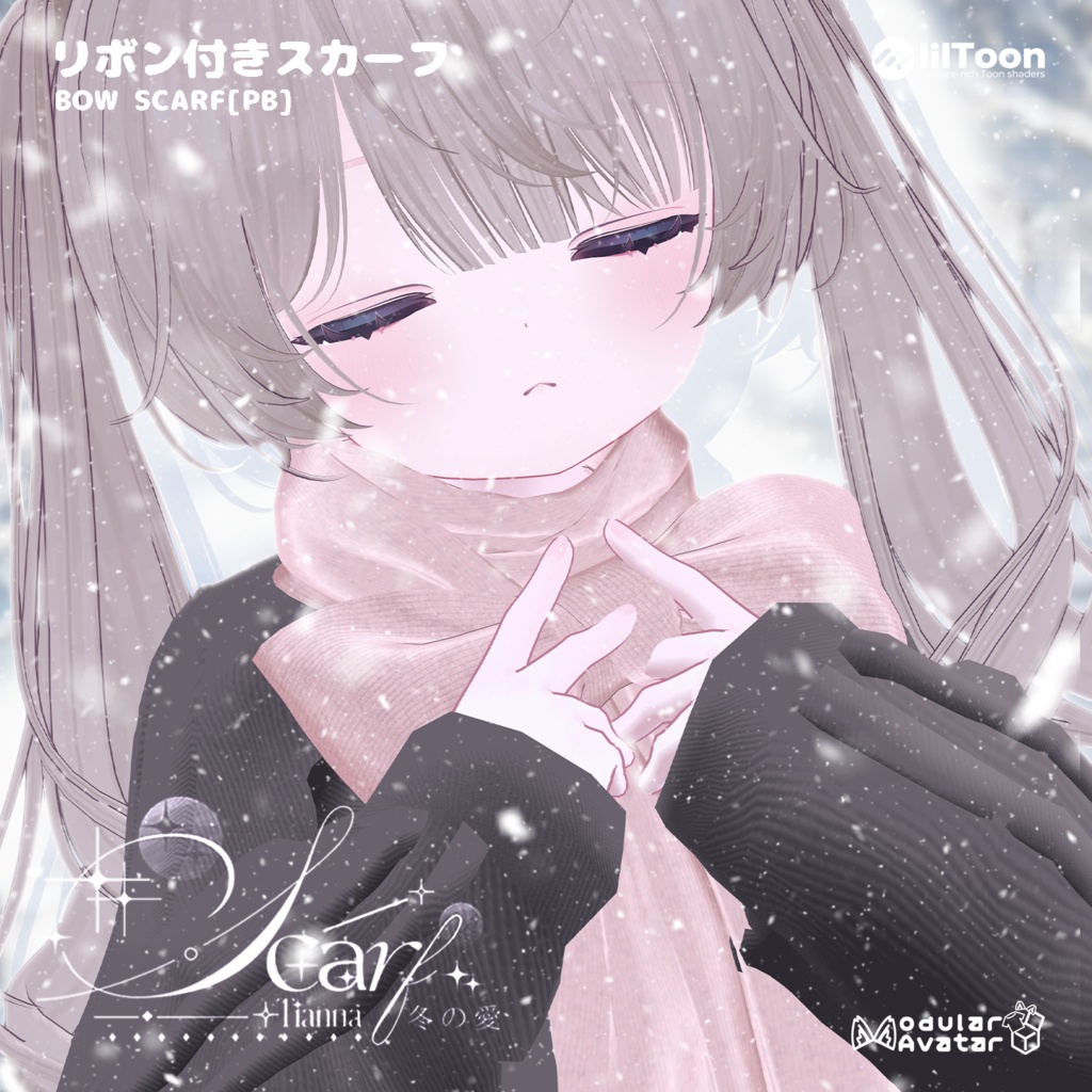 冬の愛 & Bow scarf_PB🧣【3Dモデル For VRChat】v1.01
