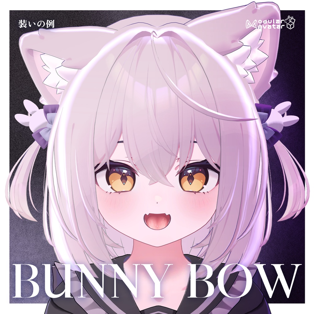 【ショコラ(Chocolat)専用】Bunny bow_PB【MA対応】