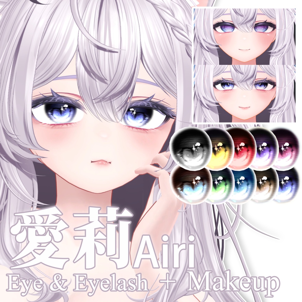 [愛莉] Airi Eye & Eyelash+Make up🤍