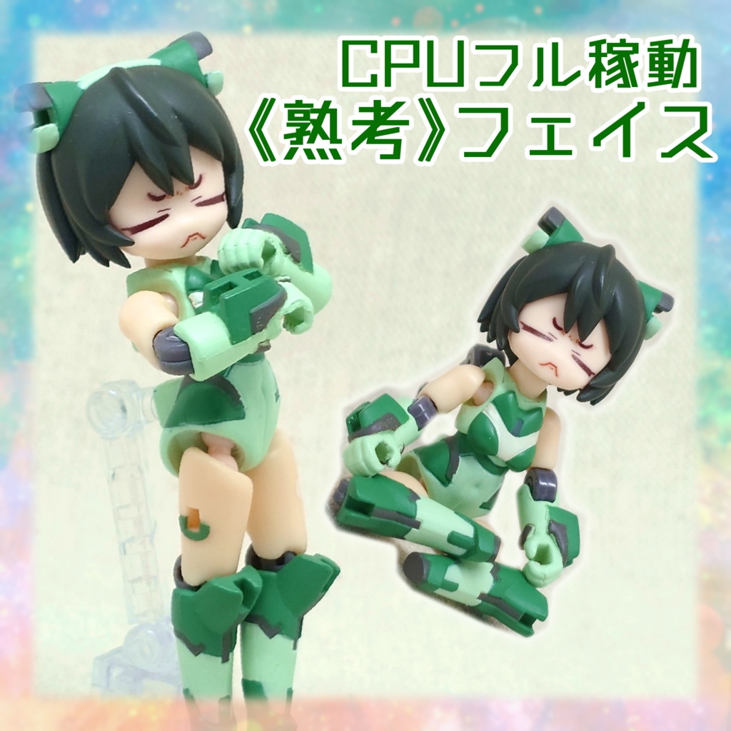 ヒャクメンソーサー拡張フェイスセット《Face02》