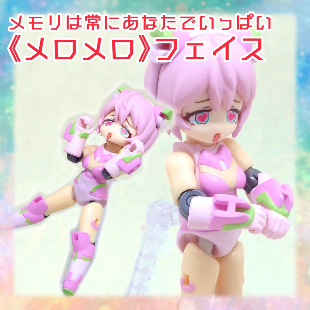 ヒャクメンソーサー拡張フェイスセット《Face02》