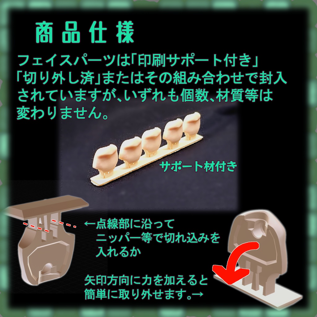 ヒャクメンソーサー対応《無地フェイス》