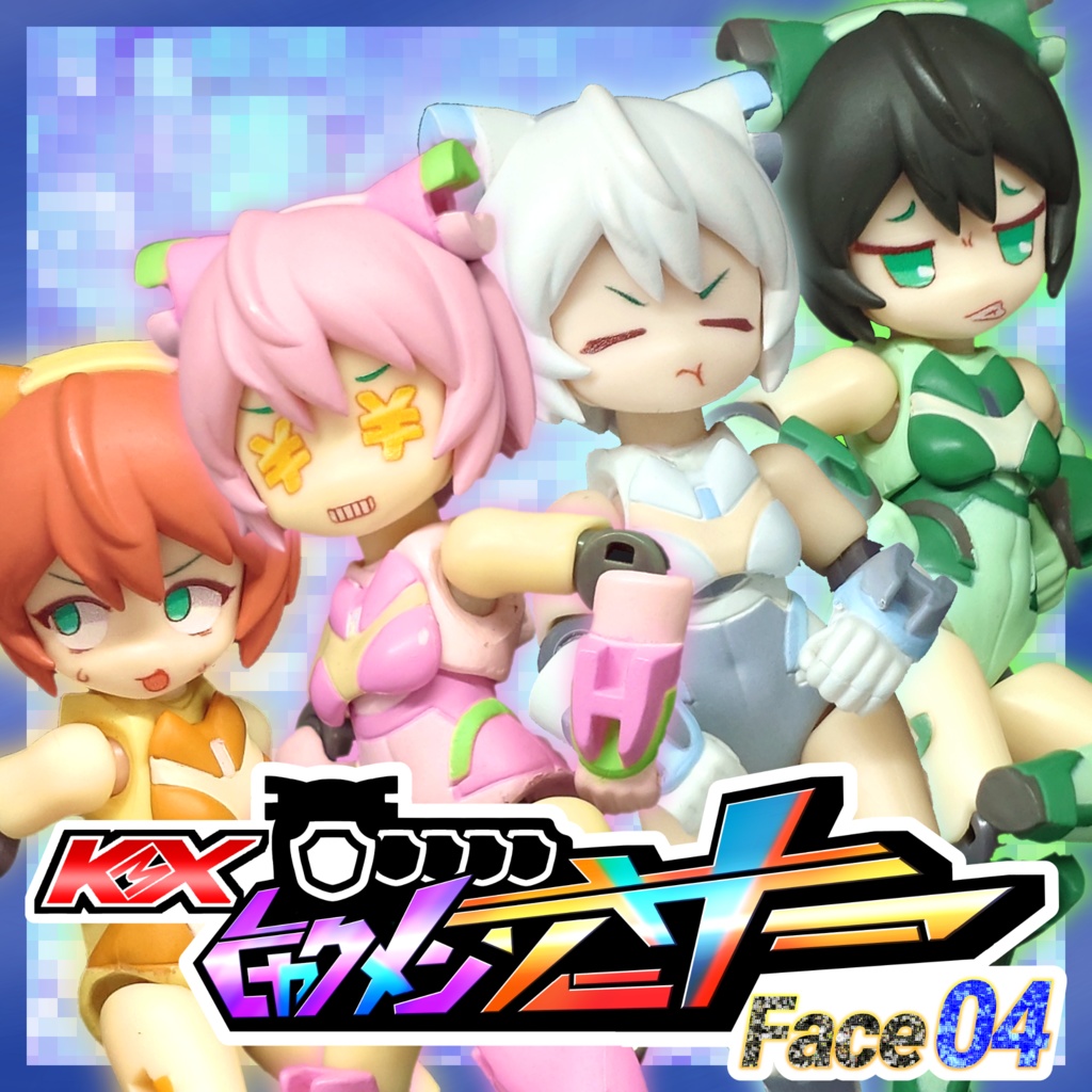 ヒャクメンソーサー拡張フェイスセット《Face04》