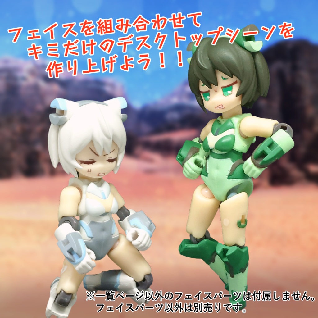 ヒャクメンソーサー拡張フェイスセット《Face04》