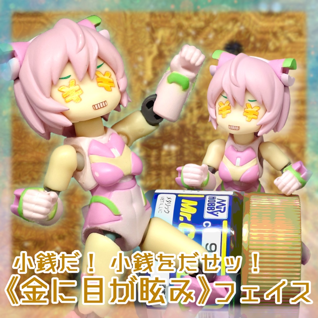 ヒャクメンソーサー拡張フェイスセット《Face04》